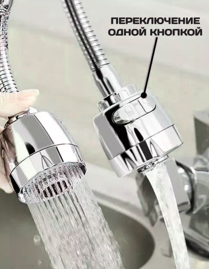 Насадка-рассеиватель на кран QQH25-17